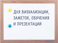 Магнитно-маркерная доска BRAUBERG 254х342 мм 231993 - фото