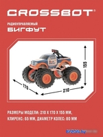 Автомодель Crossbot Бигфут 870727 (синий) - фото2