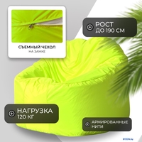 Кресло-мешок Mio Tesoro Poparada XXXL PO-65x85-N (неон) - фото2