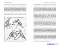 Книга издательства КоЛибри. Клинковое оружие. История. Дизайн. Искусство владения (Лоадс М.) - фото2, картинка2 Книга издательства КоЛибри. Клинковое оружие. История. Дизайн. Искусство владения (Лоадс М.) - фото2
