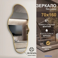 Зеркало Алмаз-Люкс Д-106 160x70 (с золотой окантовкой) - фото