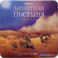 Настольная игра Стиль Жизни Запретная пустыня (Forbidden Desert) - фото