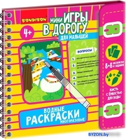 Набор для рисования Bondibon Водные раскраски ВВ5576 - фото