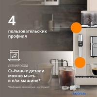 Кофемашина DeLonghi ECAM 440.35.BG - фото2, картинка2 Кофемашина DeLonghi ECAM 440.35.BG - фото2