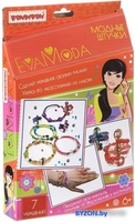 Набор для рукоделия Bondibon Eva Moda. Модные штучки ВВ1865 - фото