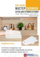 Коврик для сушки Сам Себе Шеф силиконовый сетчатый 32.3x29.2 см (1 шт) - фото2