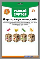 Сортер Десятое королевство Фрукты, ягоды, овощи, грибы 04718 - фото2, картинка2 Сортер Десятое королевство Фрукты, ягоды, овощи, грибы 04718 - фото2