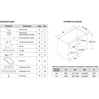 Выкатные корзины Boyard Lotus KRM10/900-1000/R - фото2