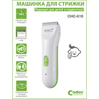 Машинка для стрижки волос Codos Baby CHC-818 - фото, картинка Машинка для стрижки волос Codos Baby CHC-818 - фото
