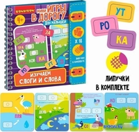 Головоломка Bondibon Изучаем слоги и слова ВВ5572 - фото, картинка Головоломка Bondibon Изучаем слоги и слова ВВ5572 - фото