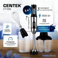 Погружной блендер CENTEK CT-1332 - фото
