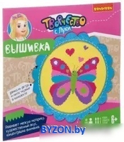 Набор для вышивания Bondibon Бабочка ВВ2671 - фото