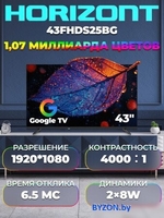 Телевизор Horizont 43FHDS25BG - фото2