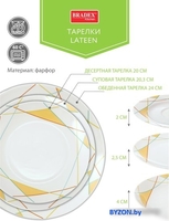 Тарелка десертная Bradex Lateen TK 0466 - фото2