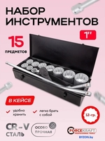 Универсальный набор инструментов ForceKraft FK-8141-9 (64500) - фото2