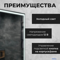 Зеркало Saniteco LED PF3b5070m-6 50х70 11121268 - фото2