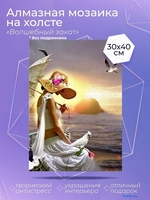 Solmax&Creators Волшебный закат CP54047 - фото2, картинка2 Solmax&Creators Волшебный закат CP54047 - фото2