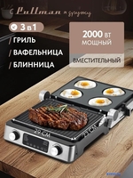 Электрогриль Pullman PL-1135 - фото2