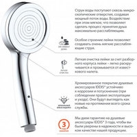 Душевая лейка IDDIS SpaHome SPA1F00i18 - фото2