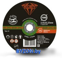 Отрезной диск Ruby 180x2x22.23 - фото