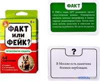 Детская настольная игра Десятое королевство Факт или фейк? Четвероногие солдаты 04846 - фото2