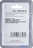 Фитинг Fubag 180120 B - фото2