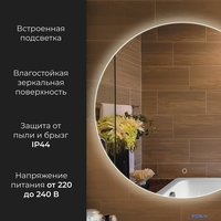 Зеркало Saniteco LED OB 1 60s-4 60 11121270 - фото