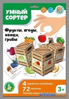 Сортер Десятое королевство Фрукты, ягоды, овощи, грибы 04718 - фото, картинка Сортер Десятое королевство Фрукты, ягоды, овощи, грибы 04718 - фото