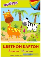 Набор цветного картона Юнландия Жирафики 113557 (16 л) - фото