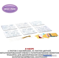 Набор для создания поделок/игрушек Bondibon Елочные украшения с 3D эффектом ВВ1218 - фото2