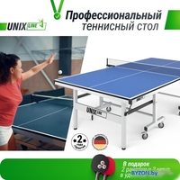 Теннисный стол Unix Line MDF TTS25INDBL - фото2, картинка2 Теннисный стол Unix Line MDF TTS25INDBL - фото2