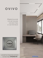 Рамка Ovivo Mina 401-110000-228 (дымчатый) - фото2, картинка2 Рамка Ovivo Mina 401-110000-228 (дымчатый) - фото2