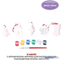 Набор для создания поделок/игрушек Bondibon Елочные украшения ВВ1042 - фото2