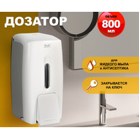Дозатор для антисептика и жидкого мыла Puff 8120 - фото