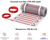 Нагревательный мат СТН КМ Light-900-6 12x0.5м 900 Вт - фото, картинка Нагревательный мат СТН КМ Light-900-6 12x0.5м 900 Вт - фото