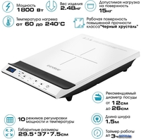 Настольная плита Endever Skyline IP-68 - фото