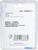 Фитинг Fubag 180321 B - фото2