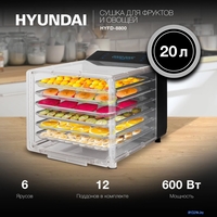 Сушилка для овощей и фруктов Hyundai HYFD-8800 - фото2
