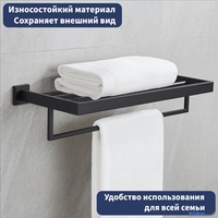 Полка для полотенца Lauter 21SH71152 (Matt Black) - фото2