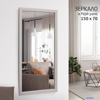 Зеркало Алмаз-Люкс MF-1 15070 (кашемир) - фото