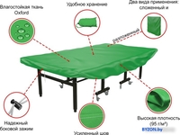 Чехол для теннисного стола Unix Line COV90TTGR (зеленый) - фото2, картинка2 Чехол для теннисного стола Unix Line COV90TTGR (зеленый) - фото2