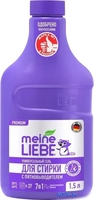 Meine Liebe Универсальный с пятновыводителем концентрат (1.5л) - фото