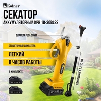 Секатор Kolner KPR 18-30BL2S - фото2, картинка2 Секатор Kolner KPR 18-30BL2S - фото2