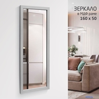 Зеркало Алмаз-Люкс MF-1 16050 (каолин) - фото