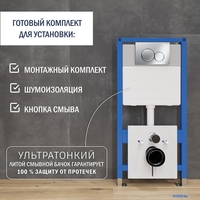 Инсталляция для унитаза Lauter 21901001 с кнопкой 219701E (хром) - фото2