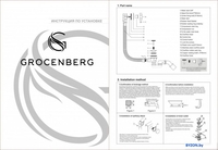 Слив-перелив Grocenberg GB240 (хром) - фото2