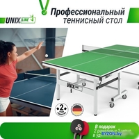 Теннисный стол Unix Line MDF TTS25INDGR - фото2, картинка2 Теннисный стол Unix Line MDF TTS25INDGR - фото2
