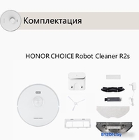 Робот-пылесос HONOR Choice Robot Cleaner R2S (международная версия, белый) - фото2, картинка2 Робот-пылесос HONOR Choice Robot Cleaner R2S (международная версия, белый) - фото2