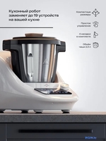 Кухонная машина Atvel Kitchenbot M1 43204 - фото2, картинка2 Кухонная машина Atvel Kitchenbot M1 43204 - фото2