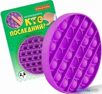 Поп ит Bondibon Кто последний? ВВ5197 - фото, картинка Поп ит Bondibon Кто последний? ВВ5197 - фото